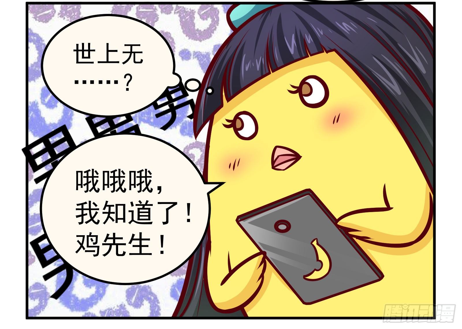 十万个冷笑话葫芦篇漫画,世上无难事2图