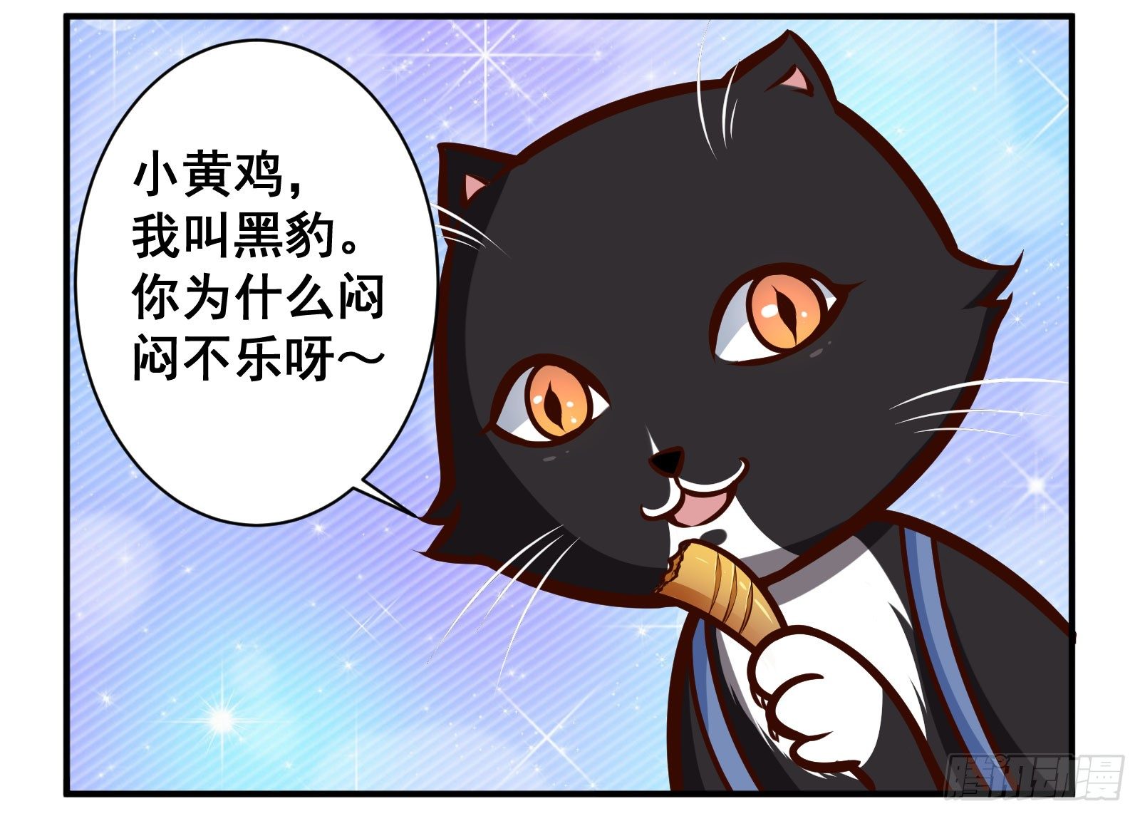 十条谐音字漫画,黄焖鸡1图