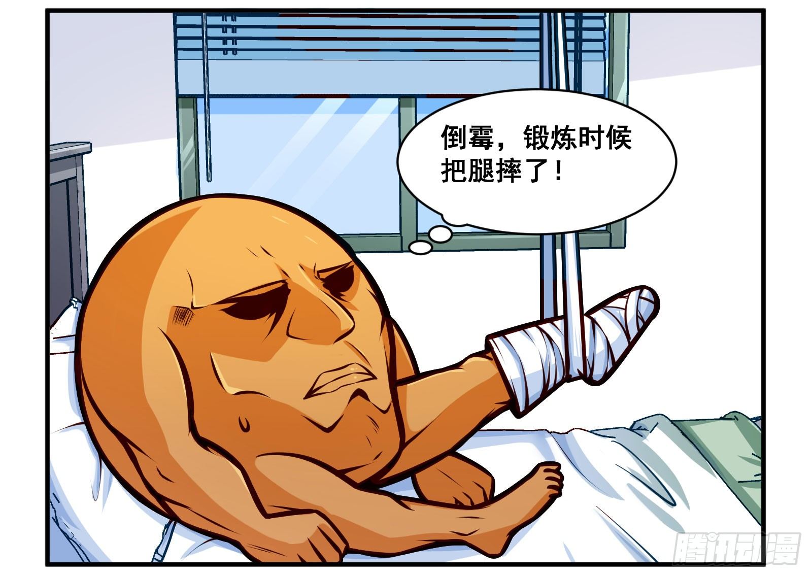 十万个梗缩写全集漫画,祝愿2图