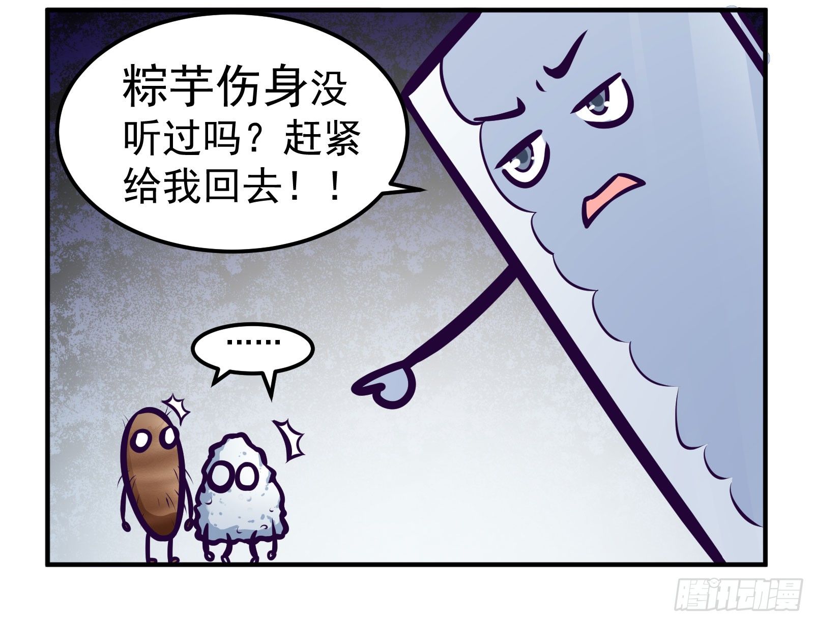 十万个为什么谐音漫画,蔬菜1图