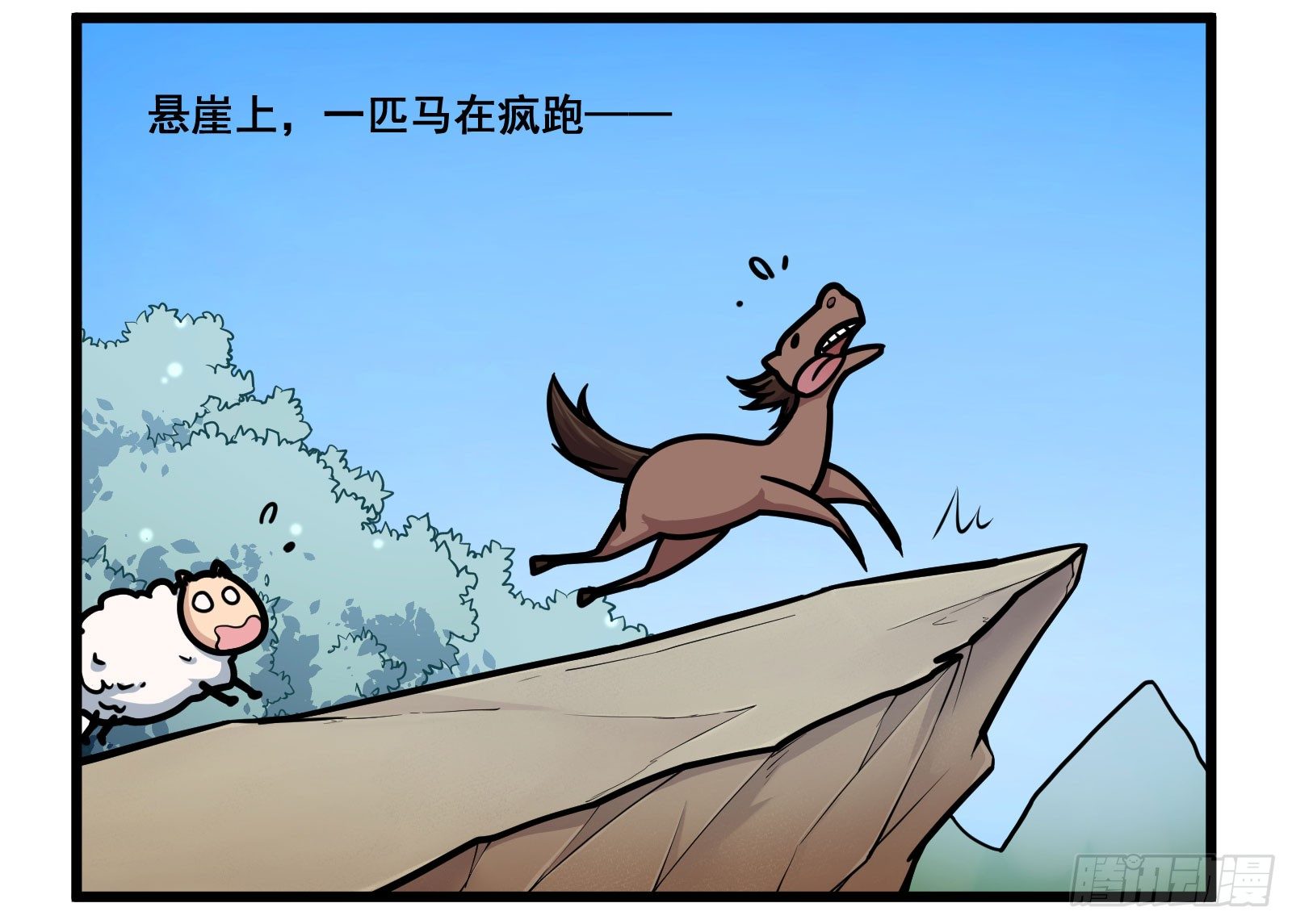 十万个为什么免费阅读漫画,快勒马2图