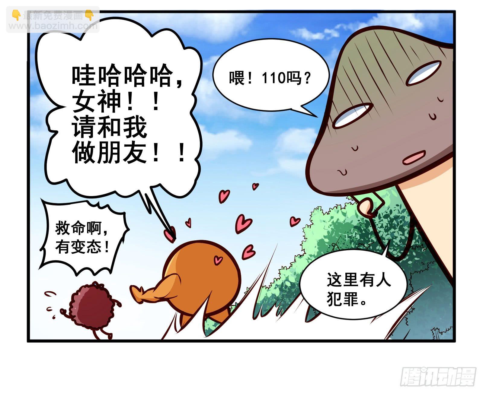 搜索十个谐音漫画,杨梅1图