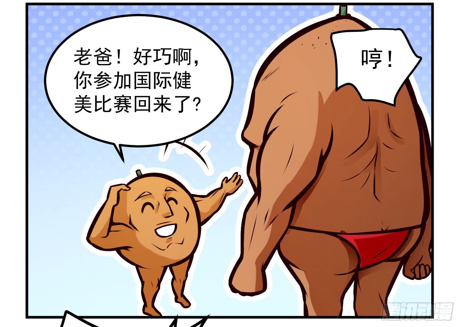 十万个冷笑话大电影漫画,交代2图