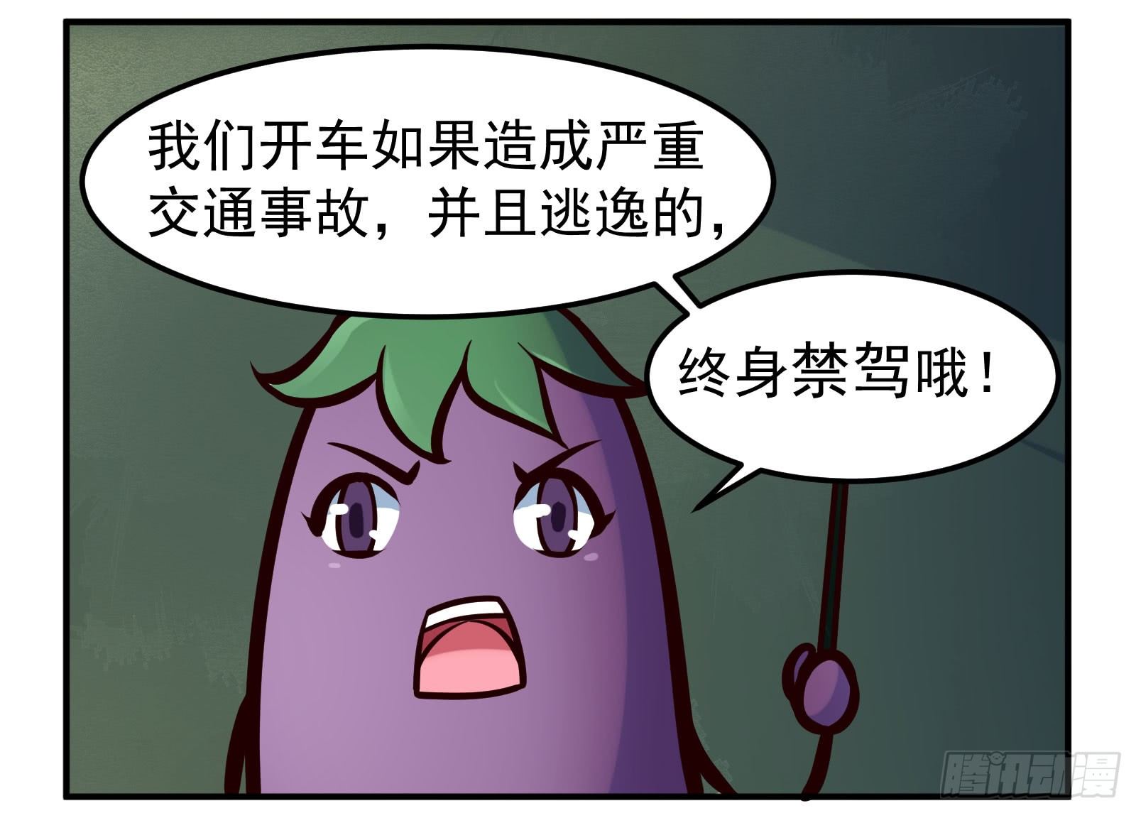 万 谐音梗漫画,驾驶1图