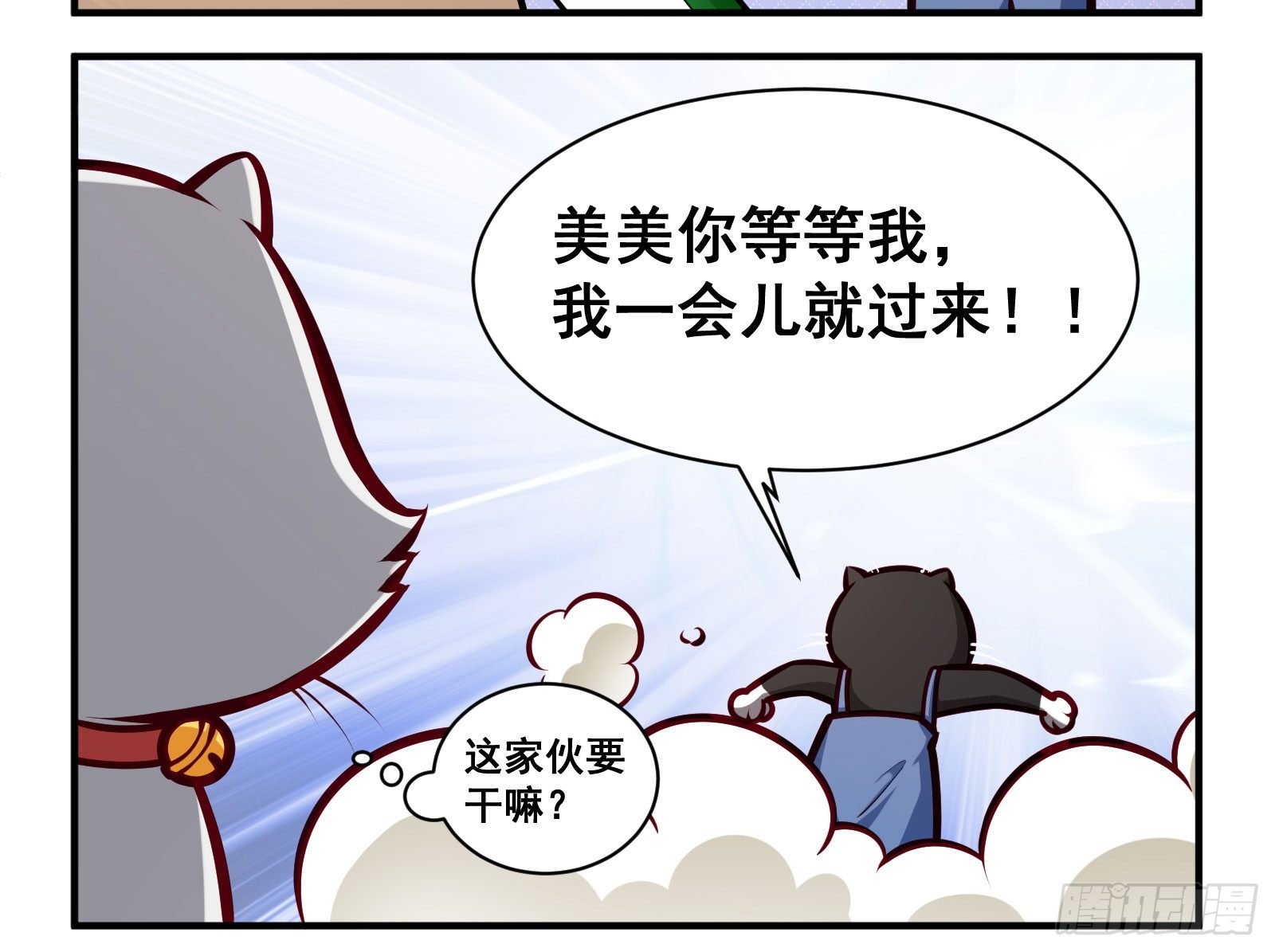 十组谐音字漫画,孔雀会开屏1图