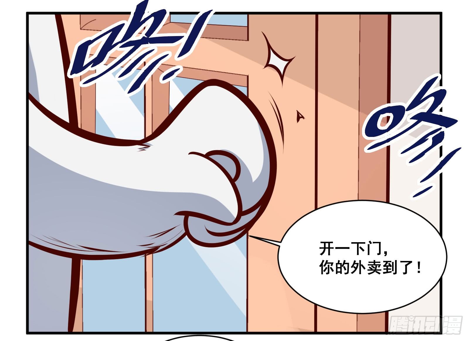 十万个大魔王漫画,外卖小哥2图