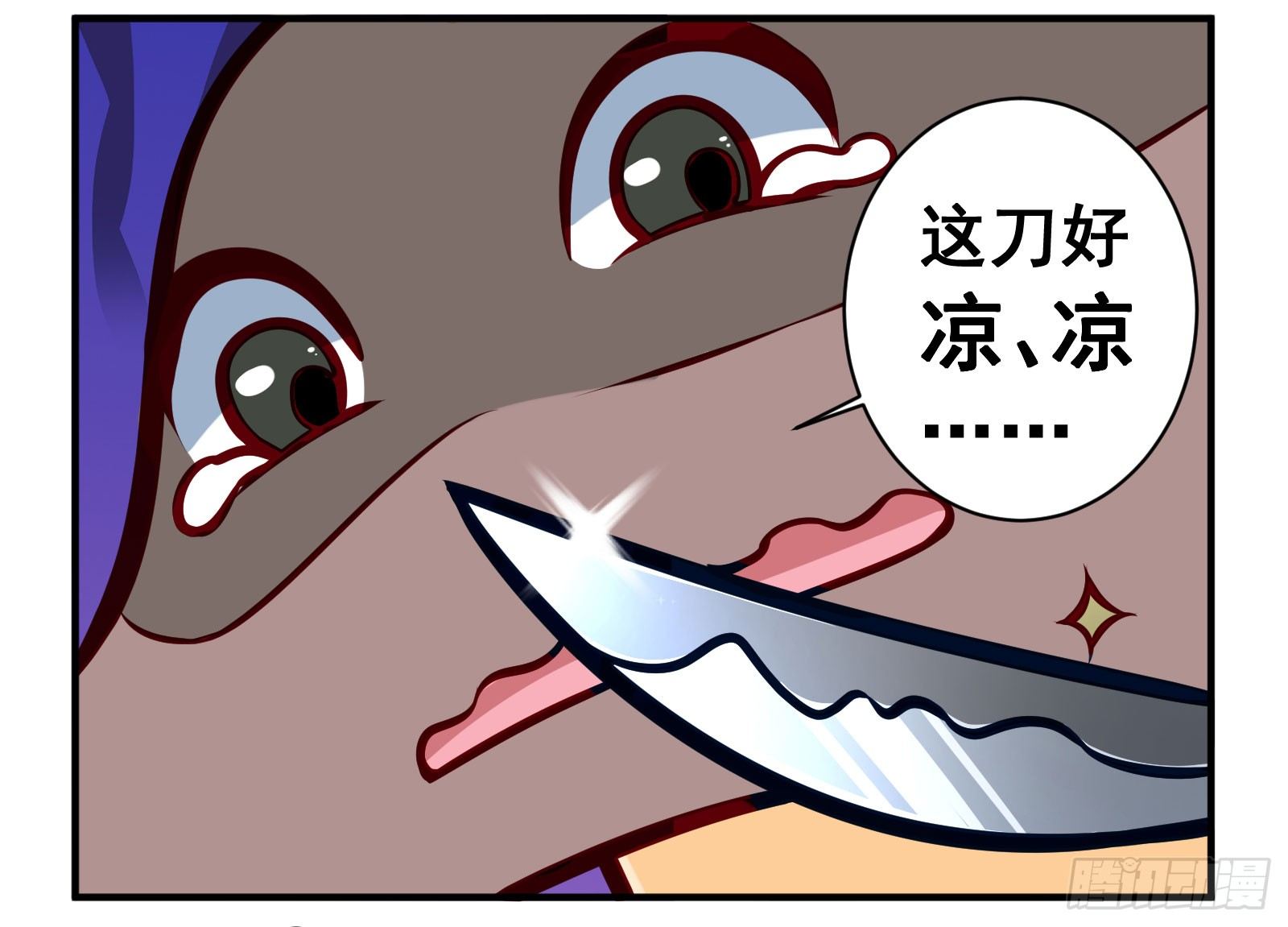 十万个冷笑话河神漫画,凉凉2图