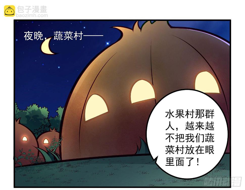 十万个冷笑话第一季漫画,大葱2图