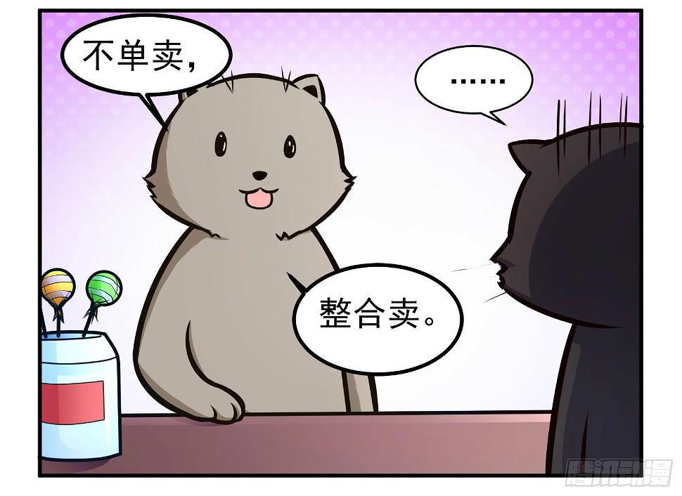 十万个为什么小学生版漫画,丹麦曲奇1图