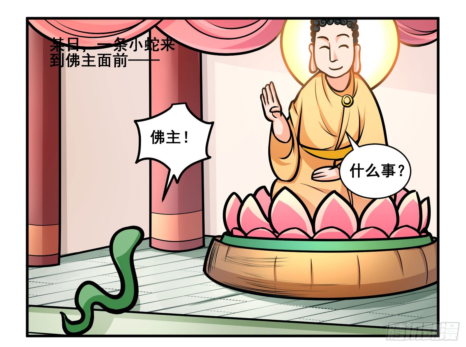 十万个为什么儿童版免费听漫画,我想成龙2图