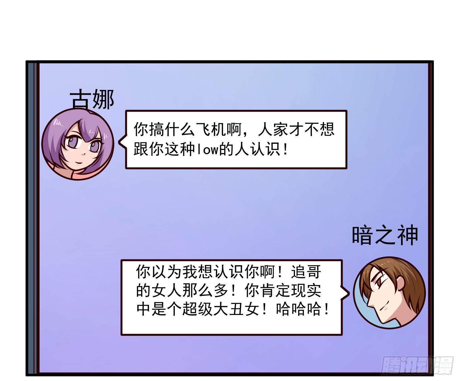 百万谐音字漫画,古娜拉2图