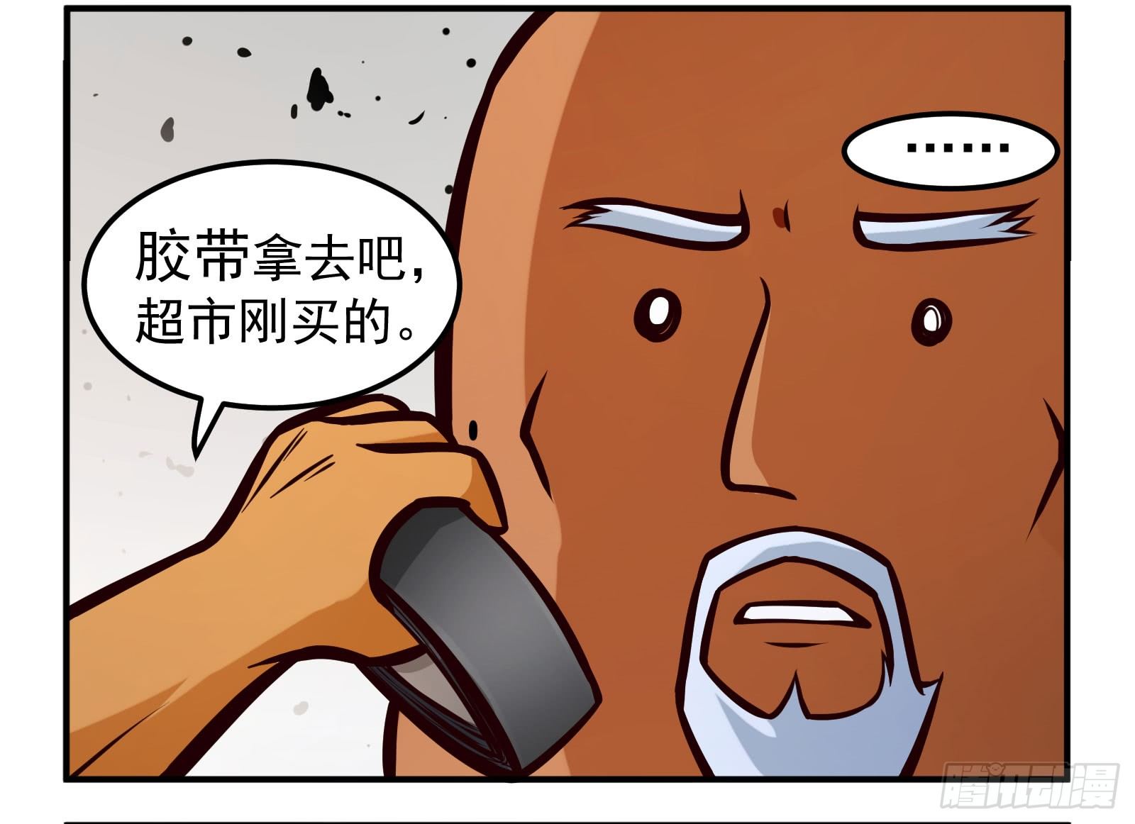 十万个冷笑话哪吒漫画,交代2图