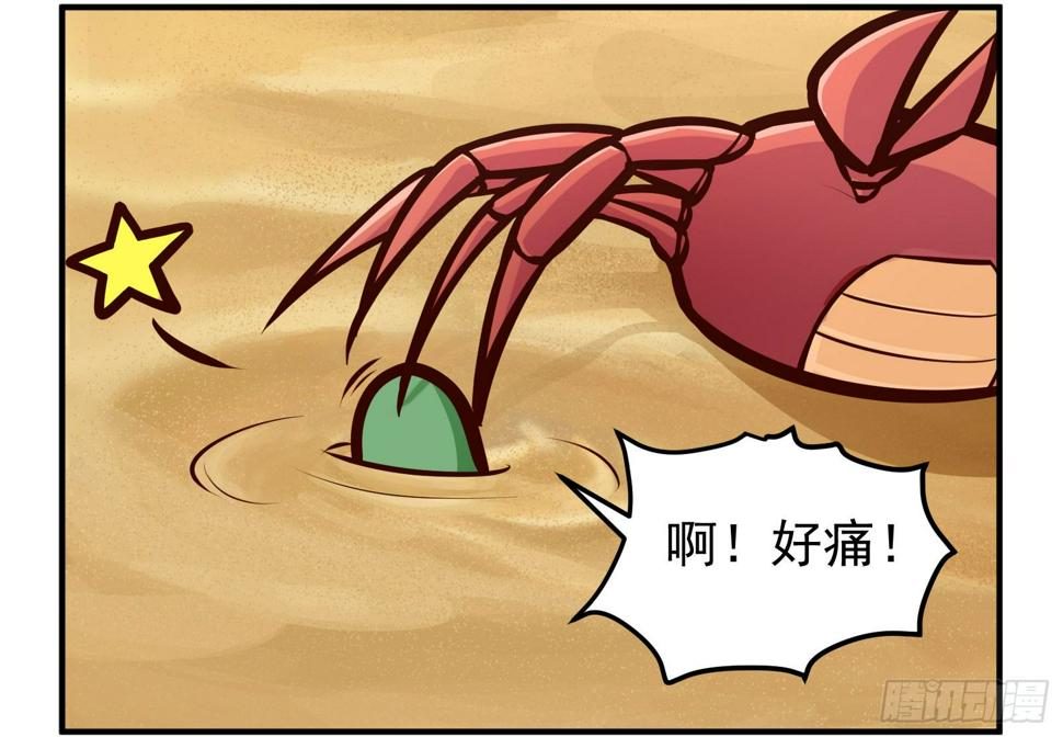 十万个冷笑话葫芦篇漫画,螃蟹1图