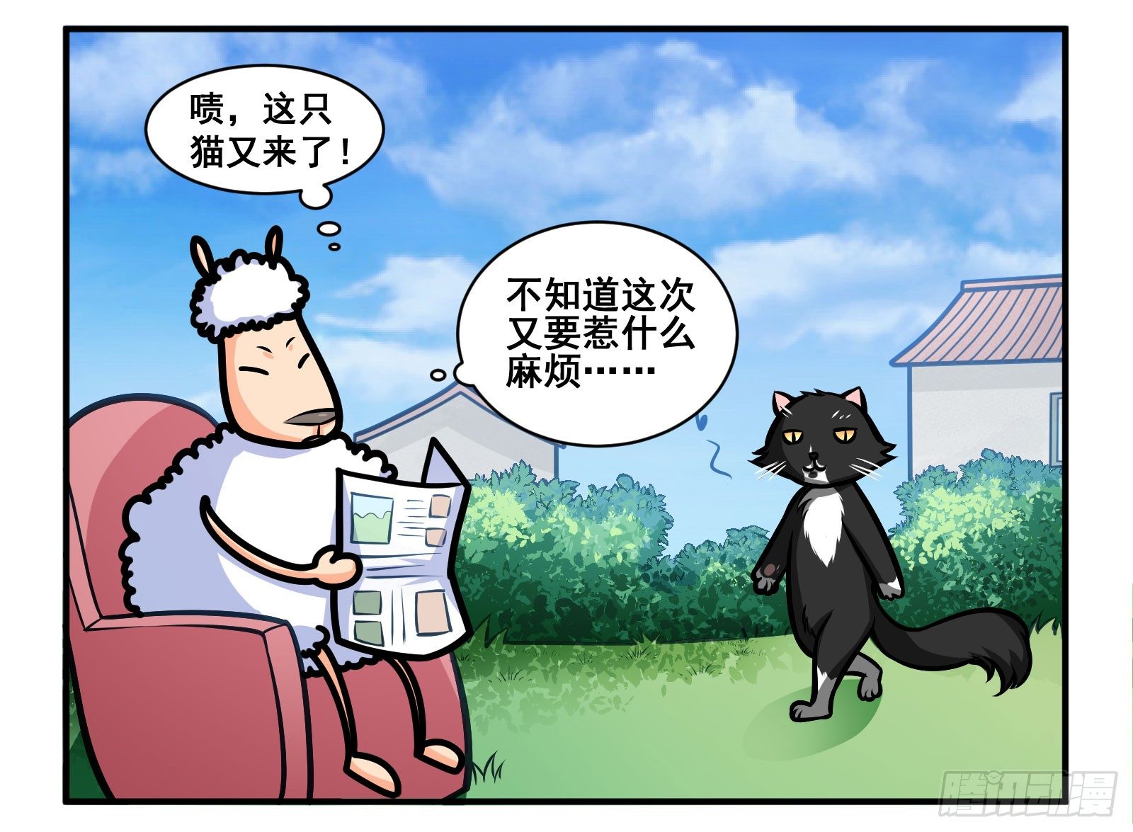 十万个为什么儿童版免费听漫画,烤烤你2图