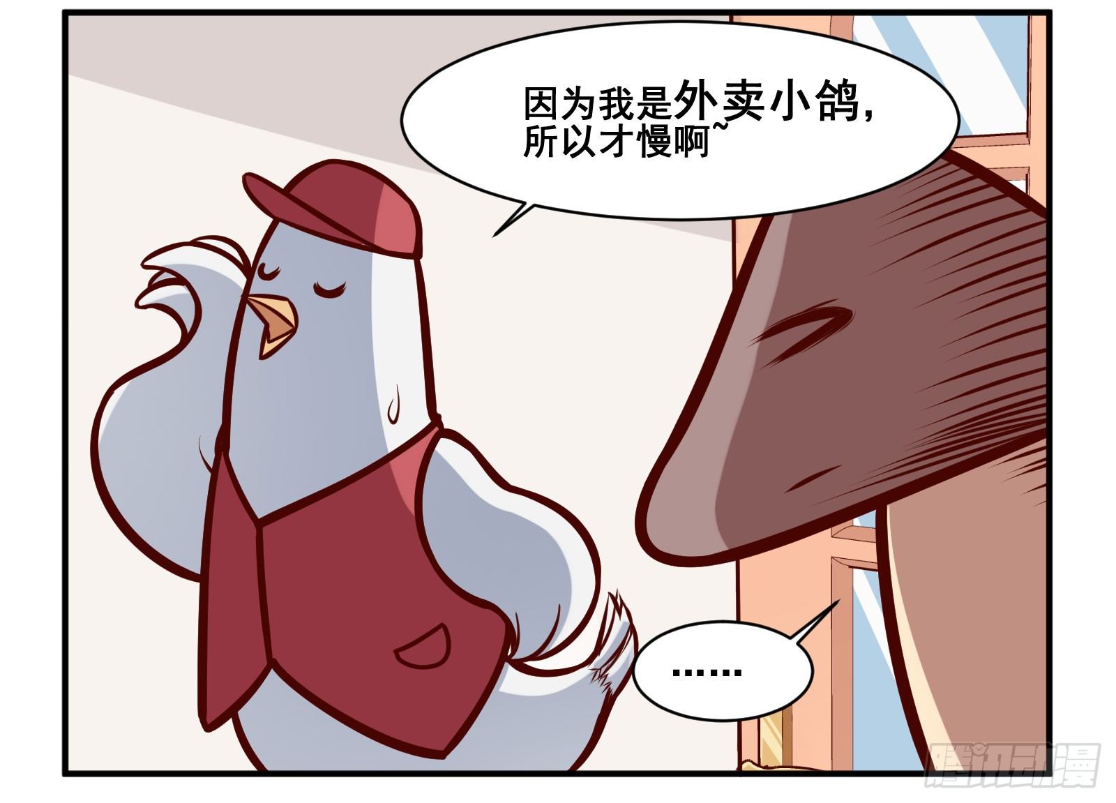 谐音字十个漫画,外卖小哥2图