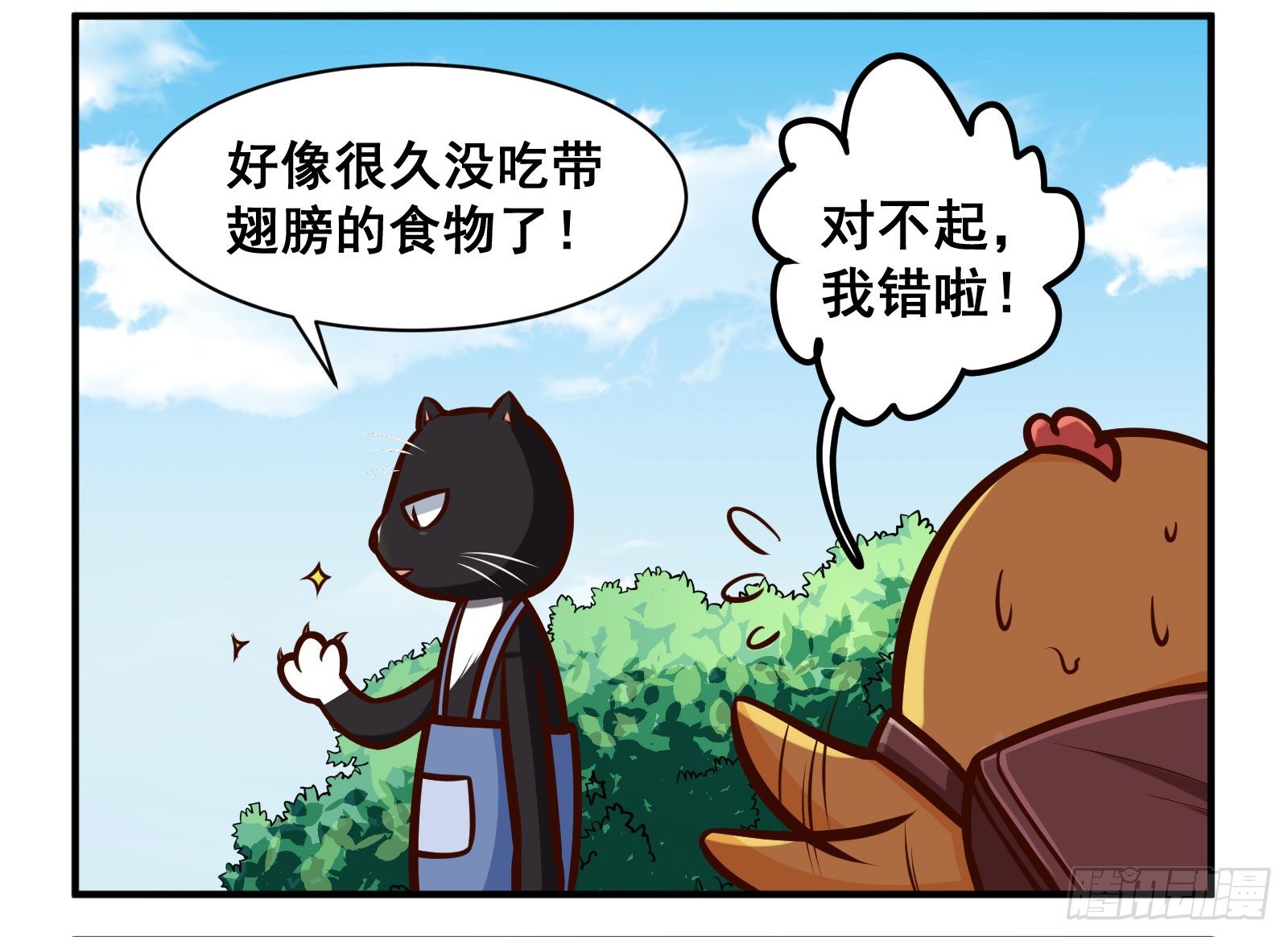 十万个为什么动画漫画,黄焖鸡1图