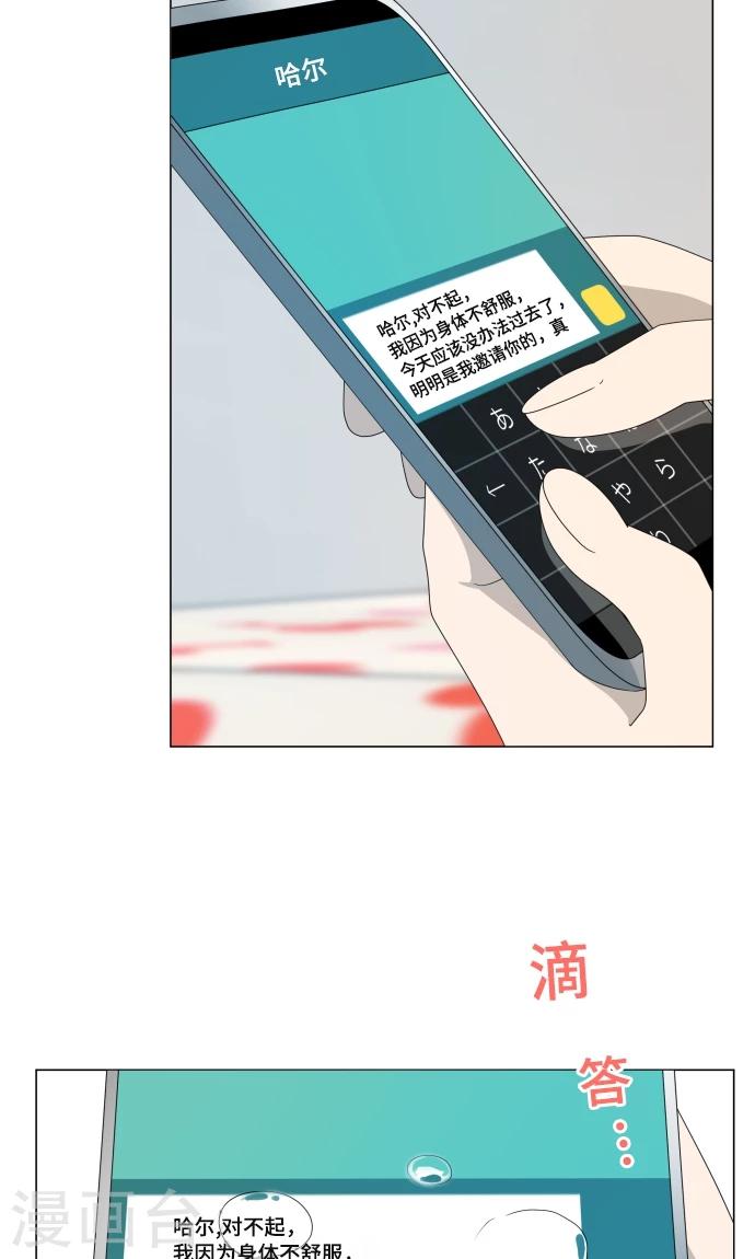 守护你的心动漫漫画,第11话 献给向日葵般的你11图