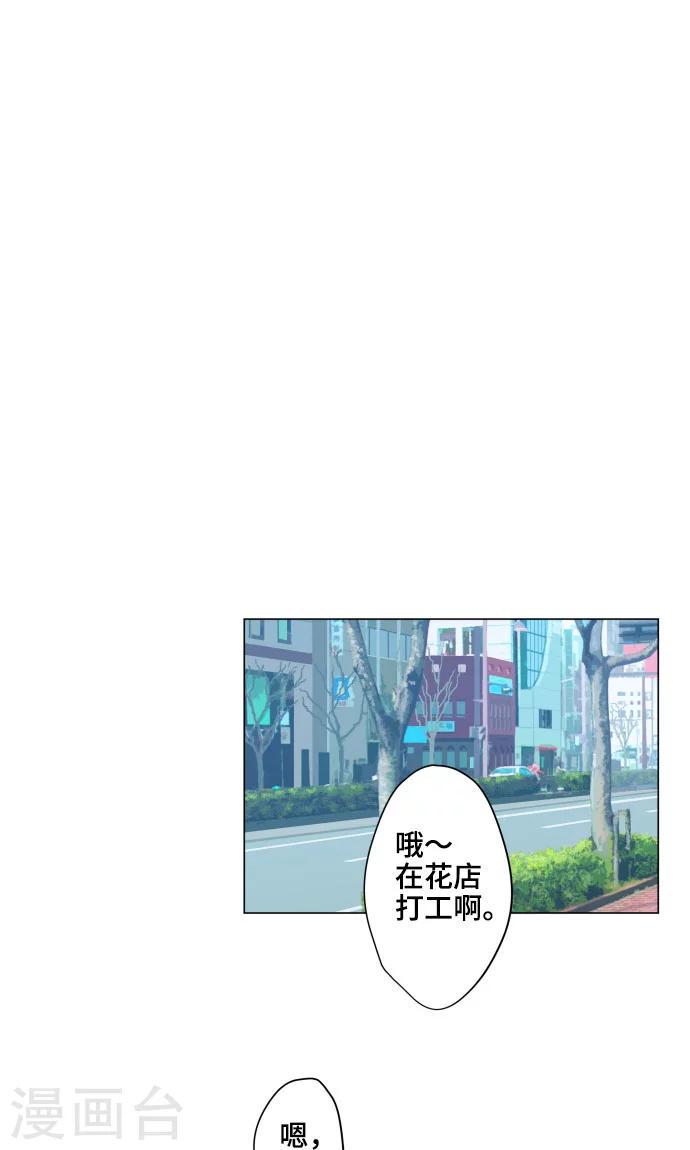 守护你的心dj完整版漫画,第9话 恶意1图