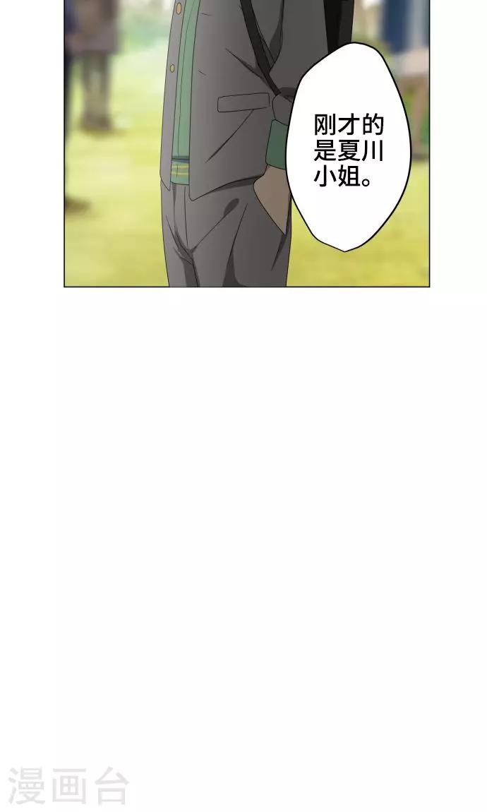 守护你的心脏漫画,第21话 想守护你1图