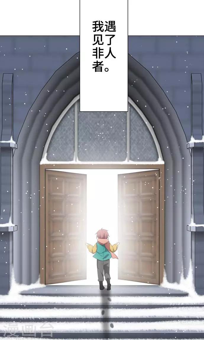 守护你的心脏漫画,第19话 珍爱之人1图
