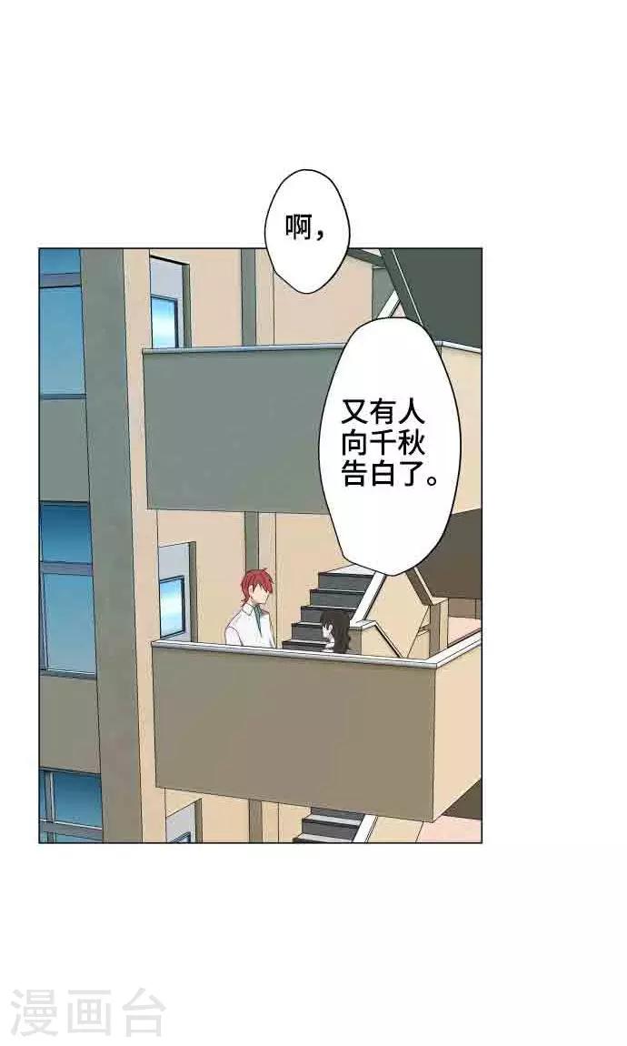 守护你的英文漫画,第7话 影响2图