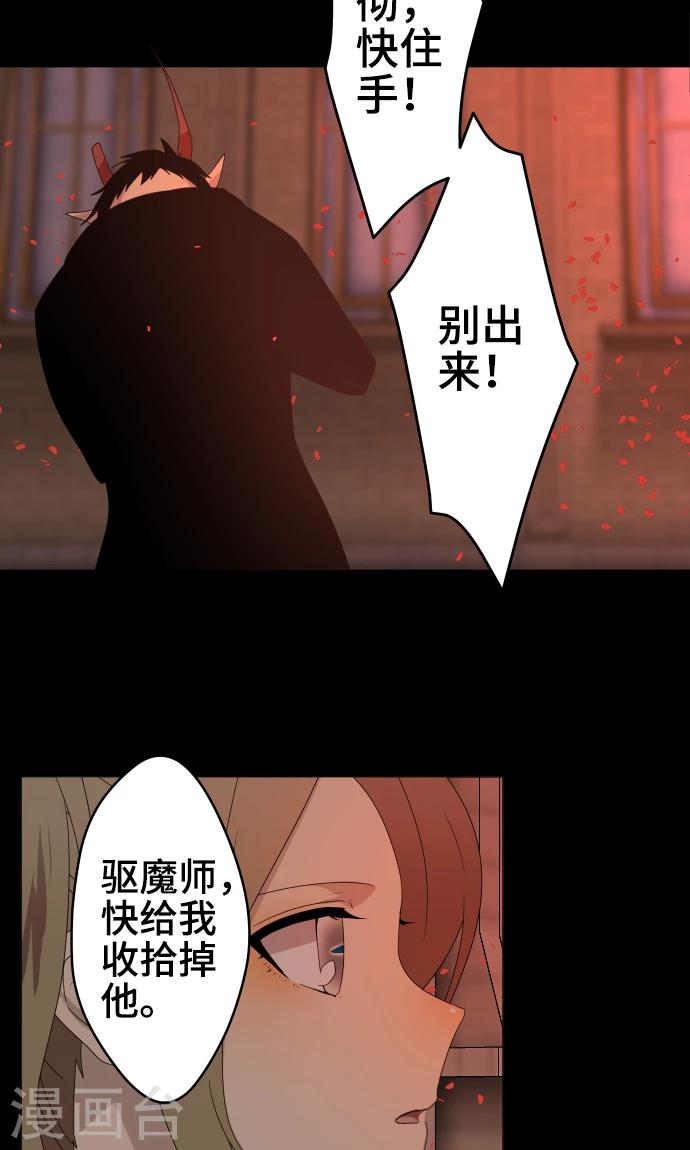 守护你的平安漫画,第36话 见证结局1图