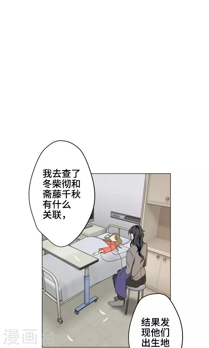 守护你的英文漫画,第28话 契约1图