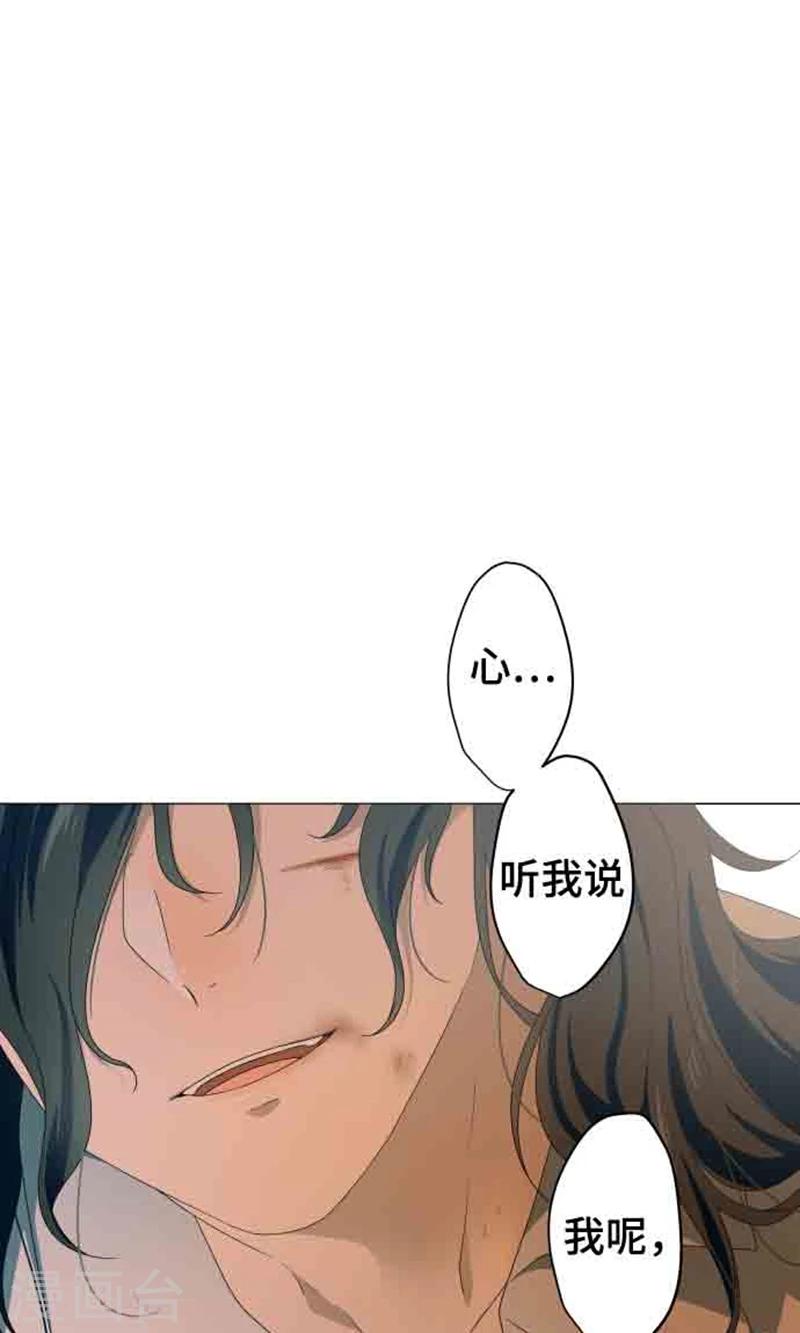 守护你的心脏漫画,第3话 真面目1图