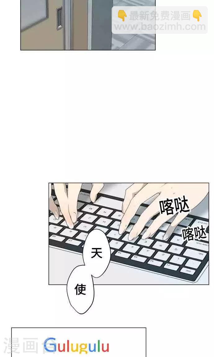 守护你的心动漫漫画,第5话 英雄2图