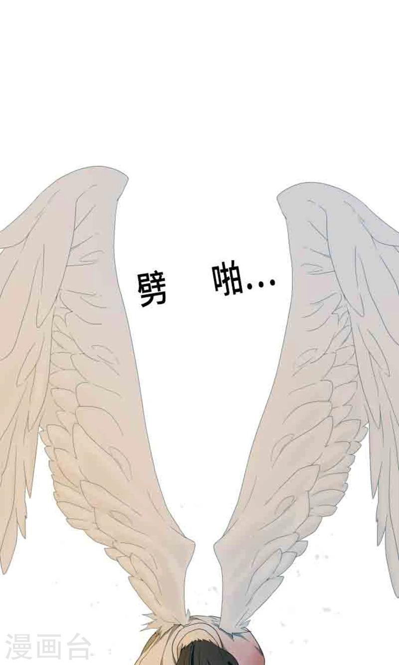 守护你的心脏漫画,第3话 真面目2图