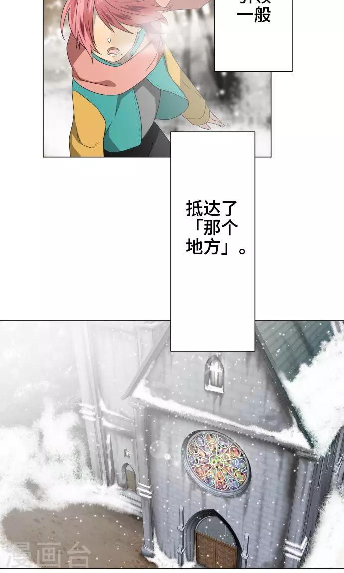 守护你的心脏漫画,第19话 珍爱之人1图