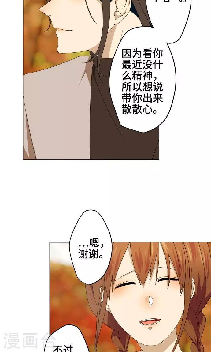 守护你的心脏漫画,第21话 想守护你1图