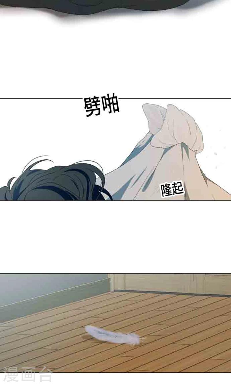 守护你的心脏漫画,第3话 真面目1图