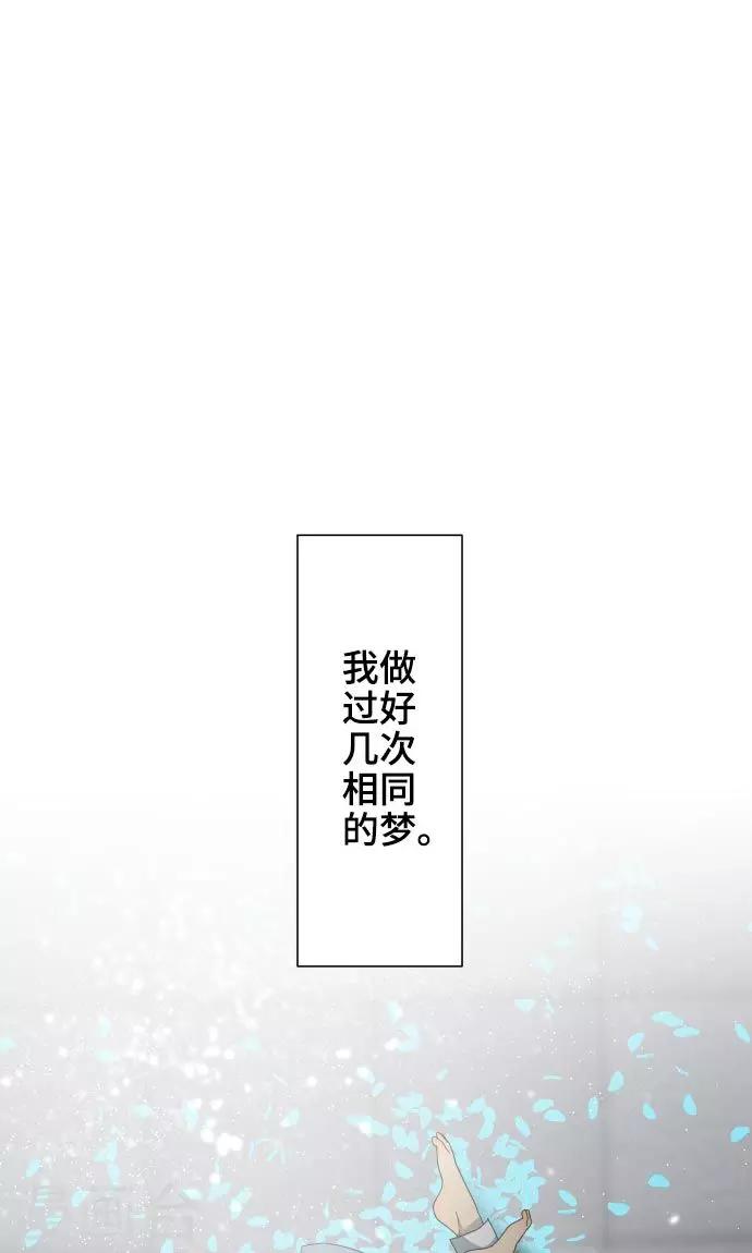 守护你一生原唱漫画,第19话 珍爱之人1图