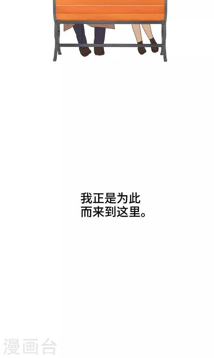 守护你的心脏漫画,第21话 想守护你1图