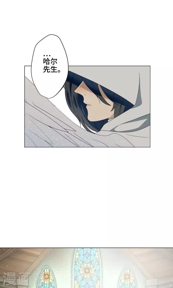 守护你的心脏漫画,第19话 珍爱之人2图