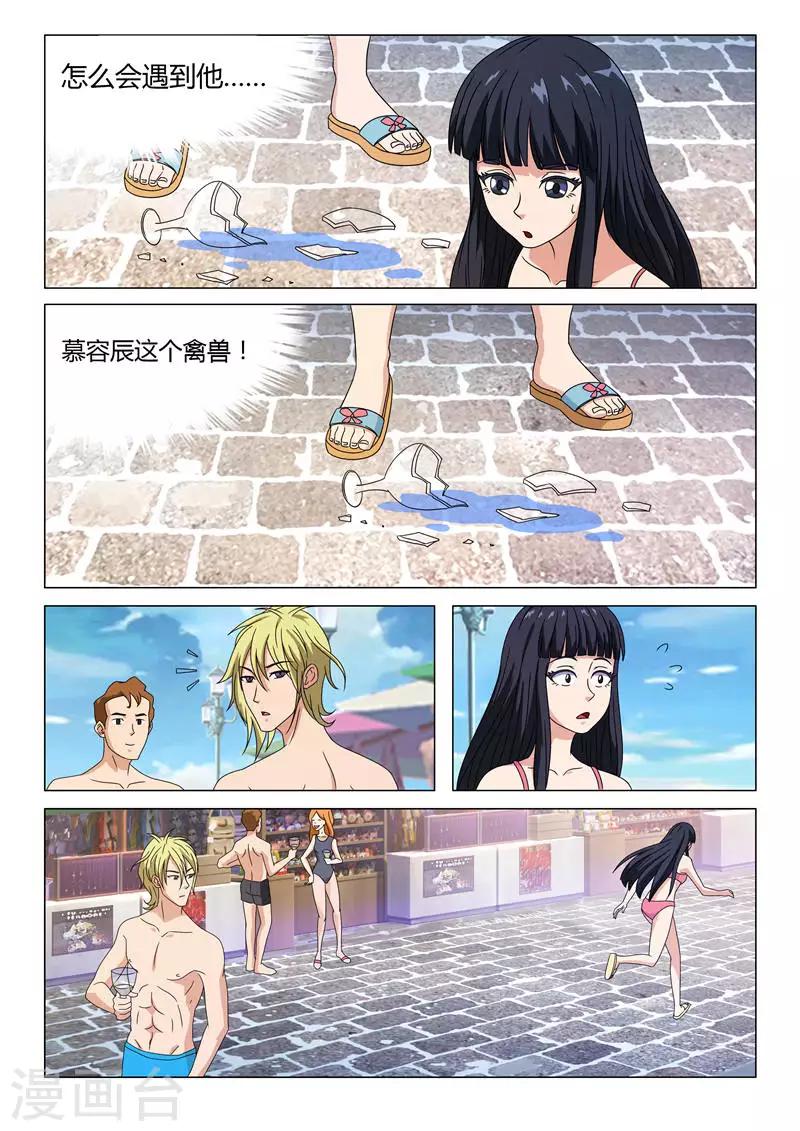 首席总裁的高冷爱人漫画,第8话 带我离开好不好（上）1图
