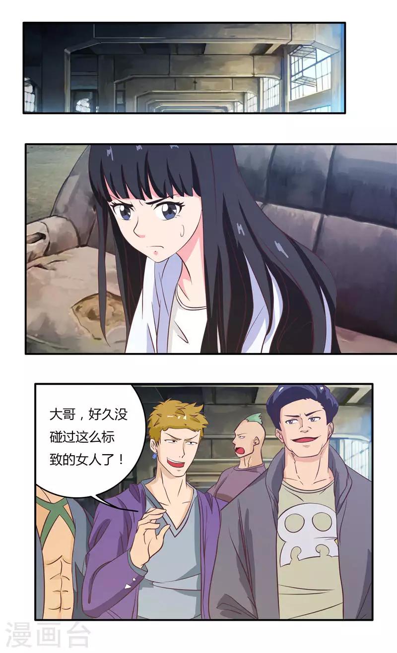 首席总裁的高冷爱人漫画,第29话 陪哥几个爽爽（下）2图