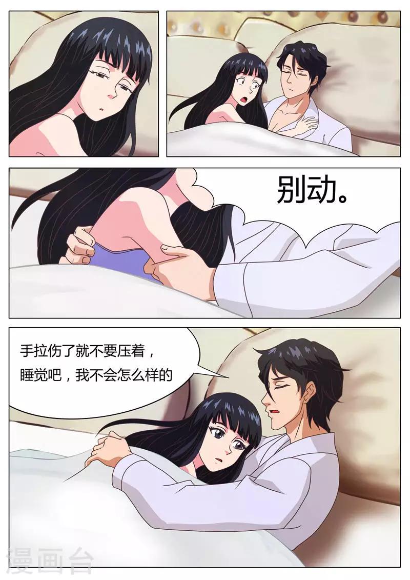 首席总裁的高冷娇妻更新时间漫画,第14话 同床共枕（下）2图