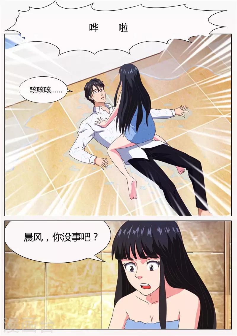 首席总裁的高冷娇妻更新时间漫画,第14话 同床共枕（下）2图