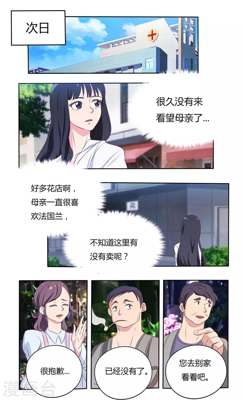 首席总裁的高冷娇妻更新时间漫画,第28话 陪哥几个爽爽（上）2图