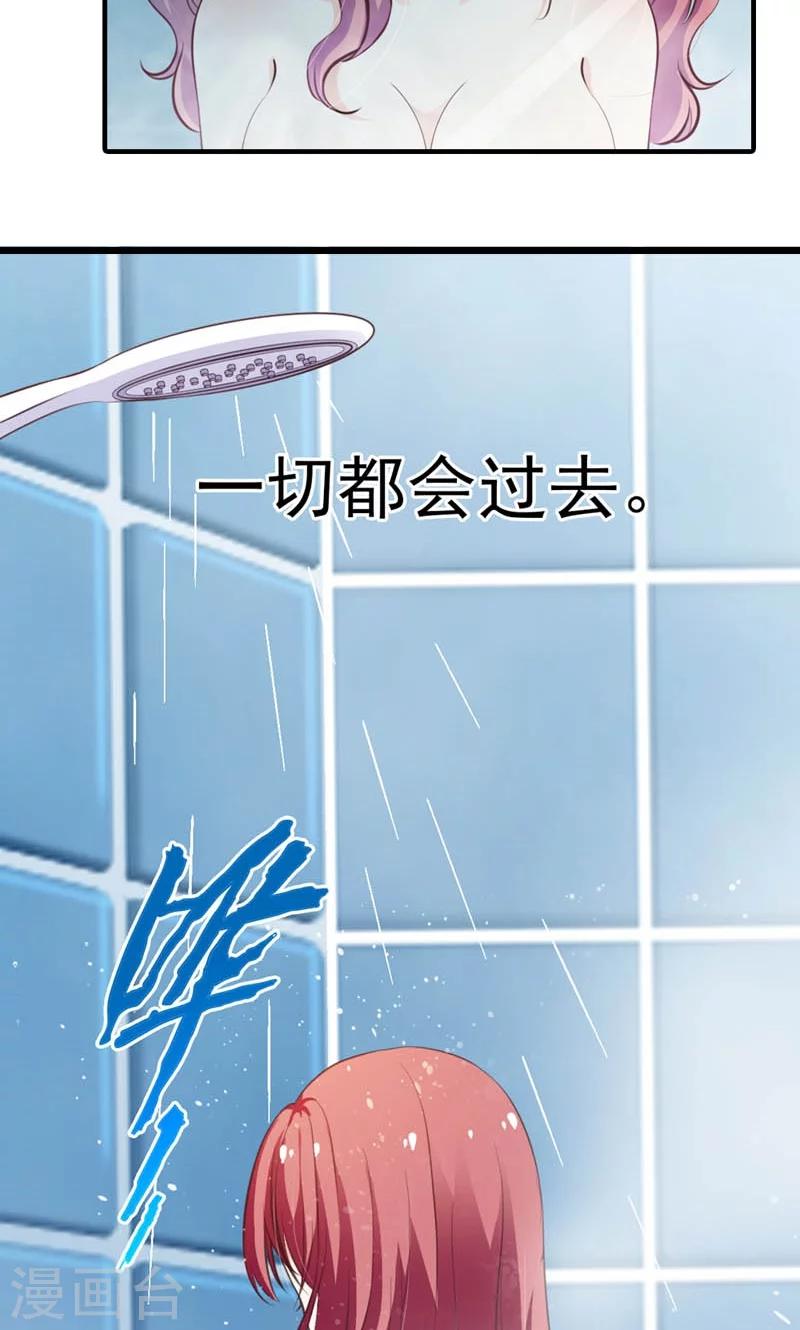 撒旦首席的温柔面具在线阅读漫画,第2话 女人，给我张嘴2图