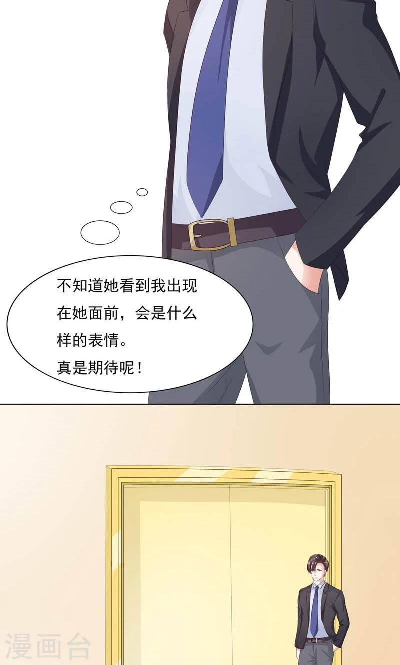 撒旦首席的温柔面具小说免费阅读漫画,第6话 我来接你回家2图