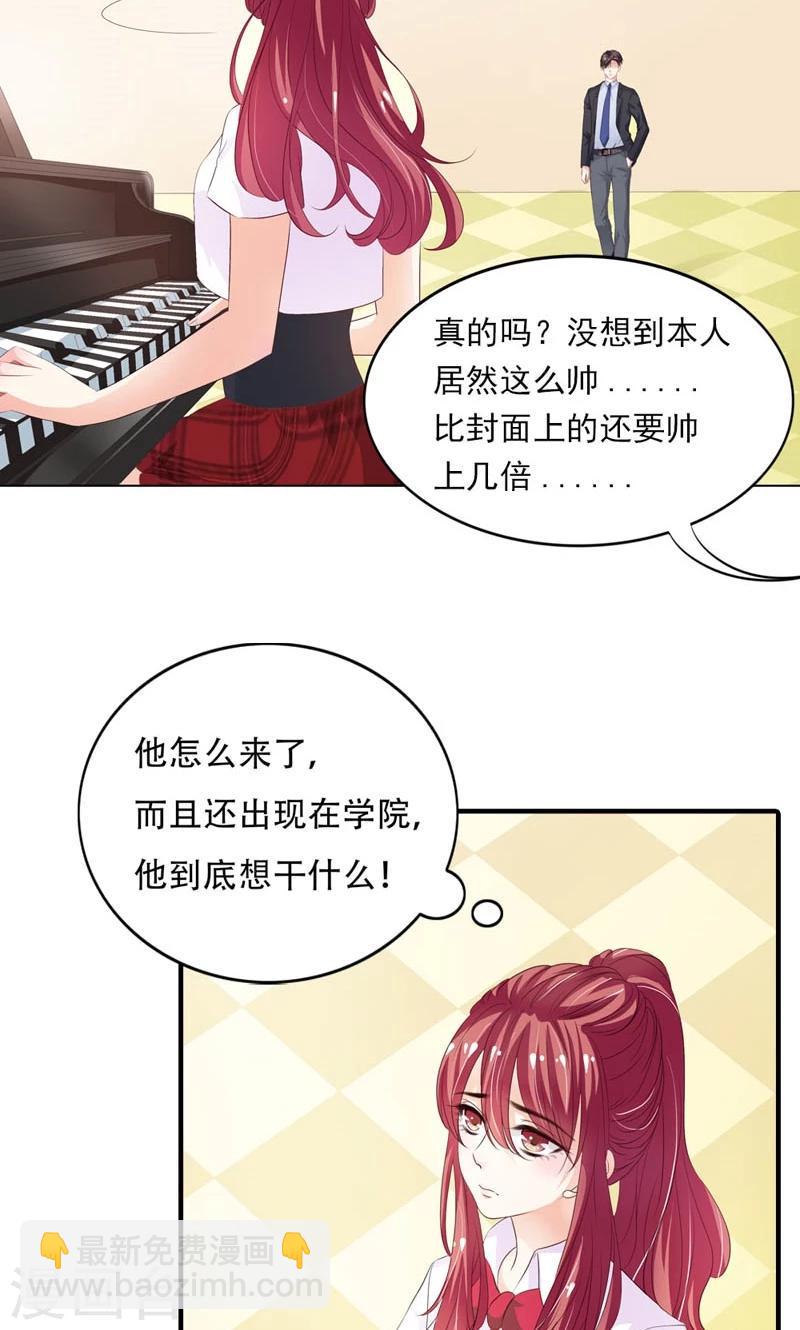 撒旦首席的温柔面具漫画免费观看漫画,第6话 我来接你回家2图