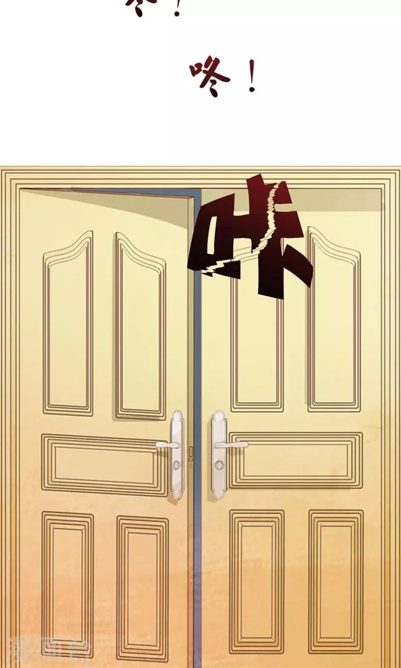 撒旦首席的温柔面具 第8章漫画,第14话 务必给我抓住他1图