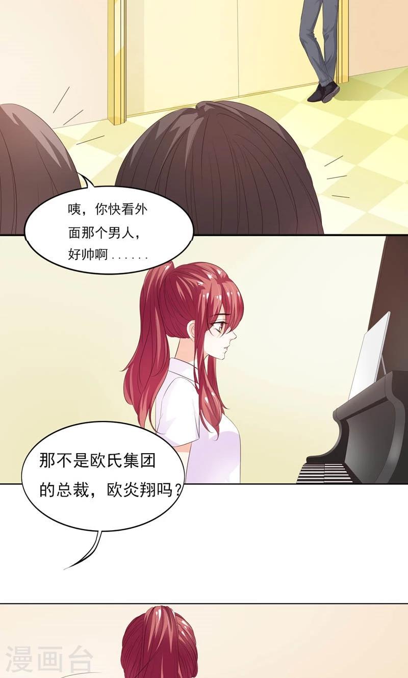 撒旦首席的温柔面具漫画免费观看漫画,第6话 我来接你回家1图