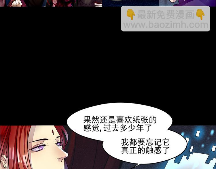 御宅学院：黑暗之城漫画,第31话 请求2图
