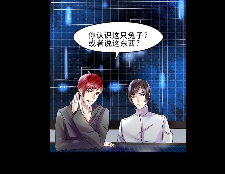 御宅学院：黑暗之城漫画,第31话 请求1图