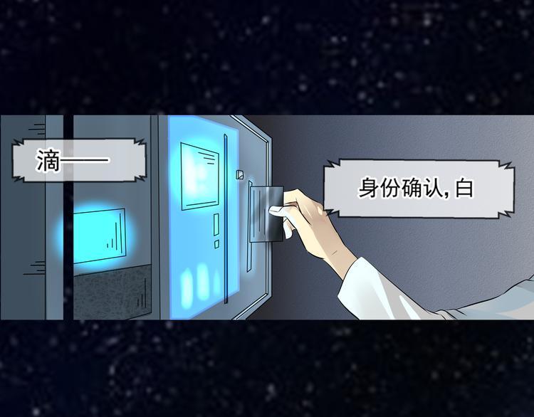 主受吗漫画,第27话 终于找到你1图