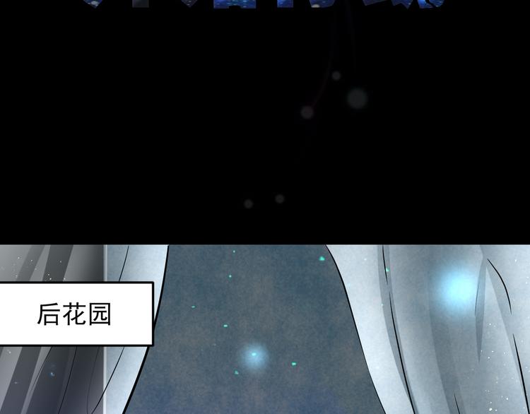 主受吗漫画,第35话 开始行动2图